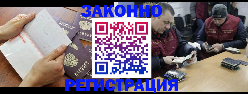 временная регистрация в Мегионе