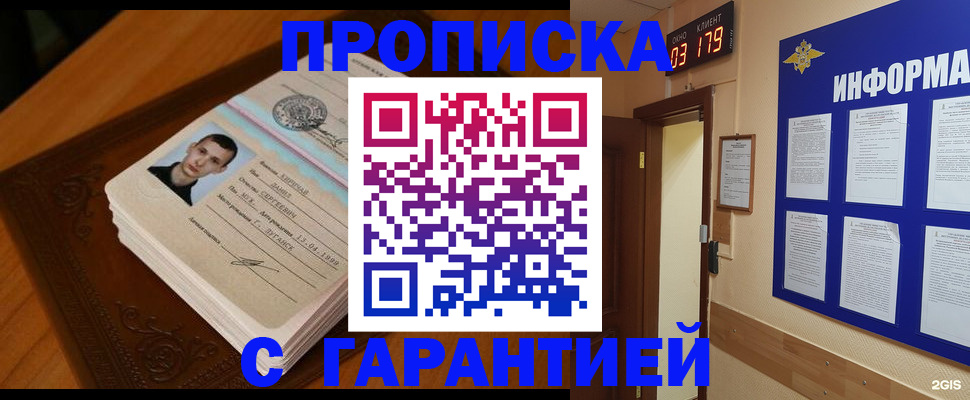 временная регистрация 2025 в Мегионе