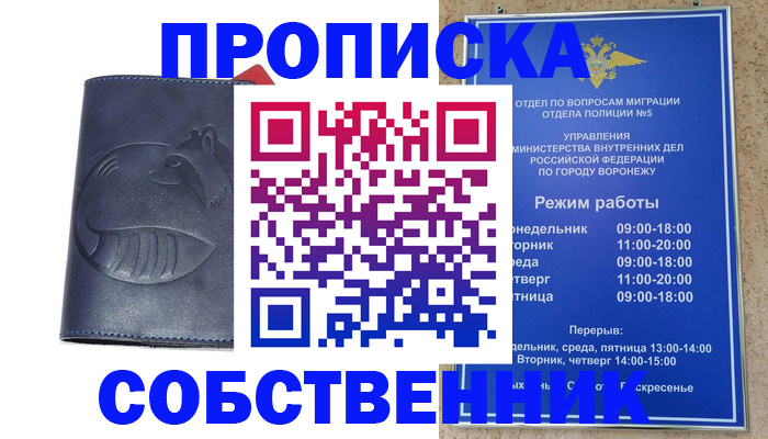 прописка ребенка в Мегионе