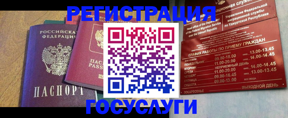 миграционный учет в Мегионе